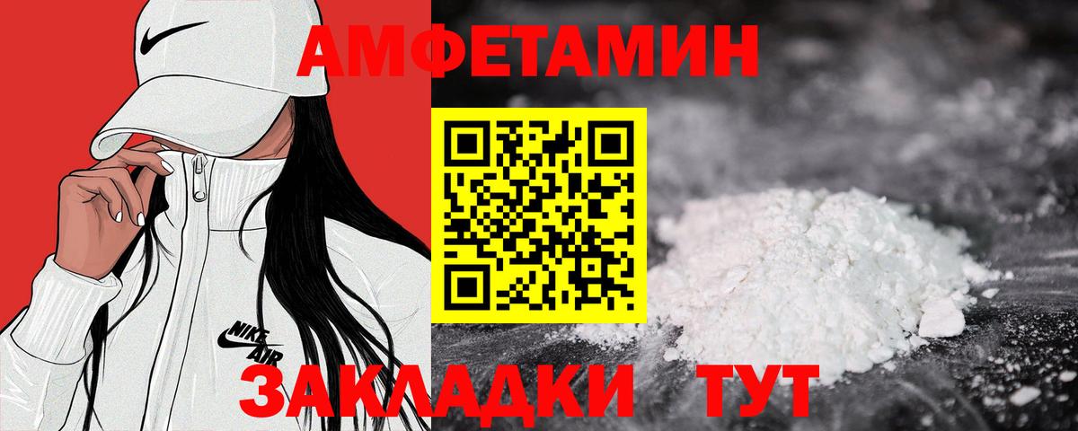 АМФЕТАМИН 97% Ахтубинск