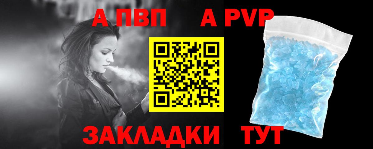 Alfa_PVP  магазин продажи   Alpha PVP СК КРИС  Ахтубинск  A PVP СК  APVP Соль  Вход с VPN 