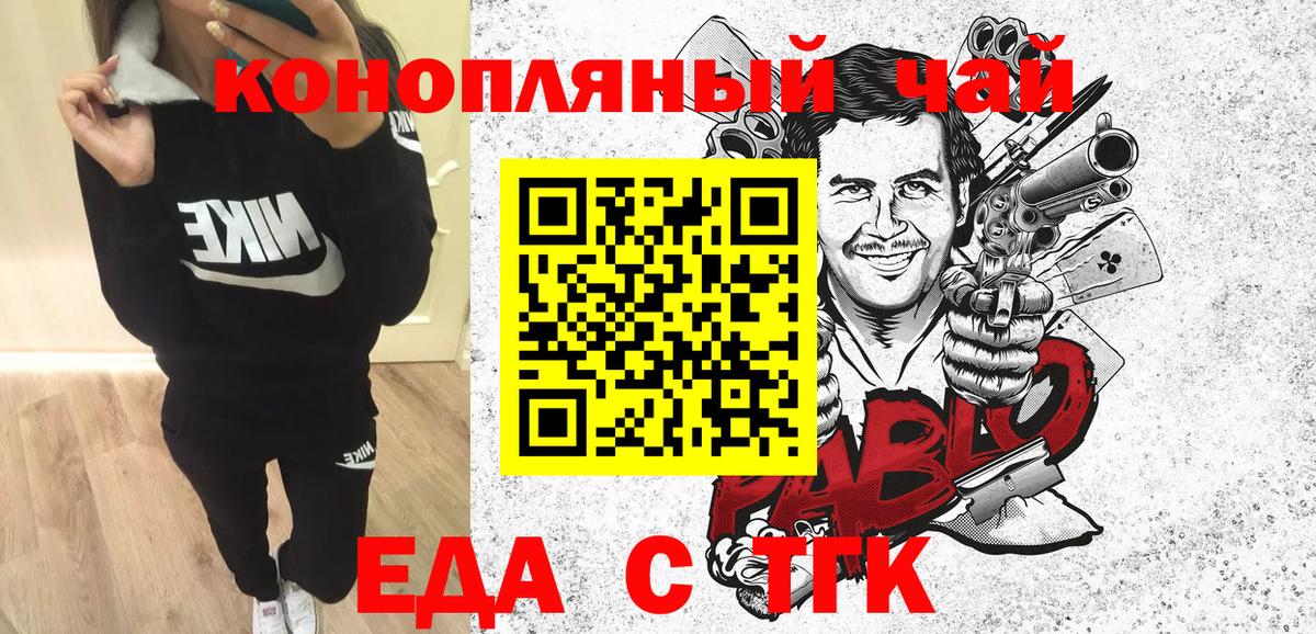 Печенье с ТГК конопля  Вход с VPN  Ахтубинск 
