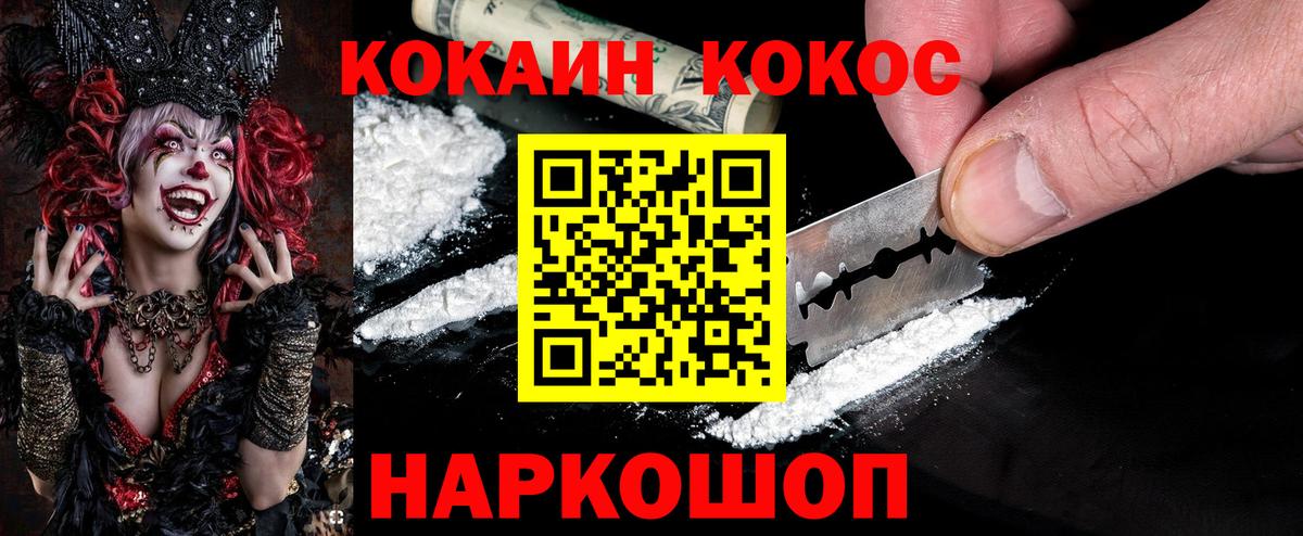 Кокаин Fish Scale Ахтубинск