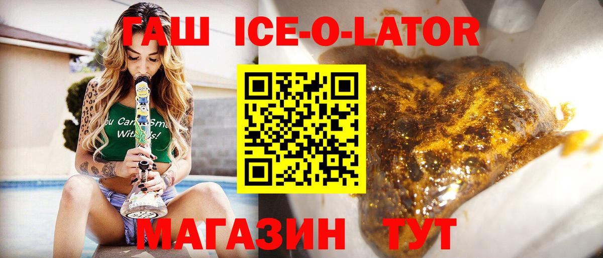 ГАШ hashish Ахтубинск
