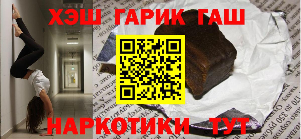 Ахтубинск  ГАШИШ  Вход с VPN  купить наркотик  ГАШИШ Ice-O-Lator  ГАШ ice o lator 