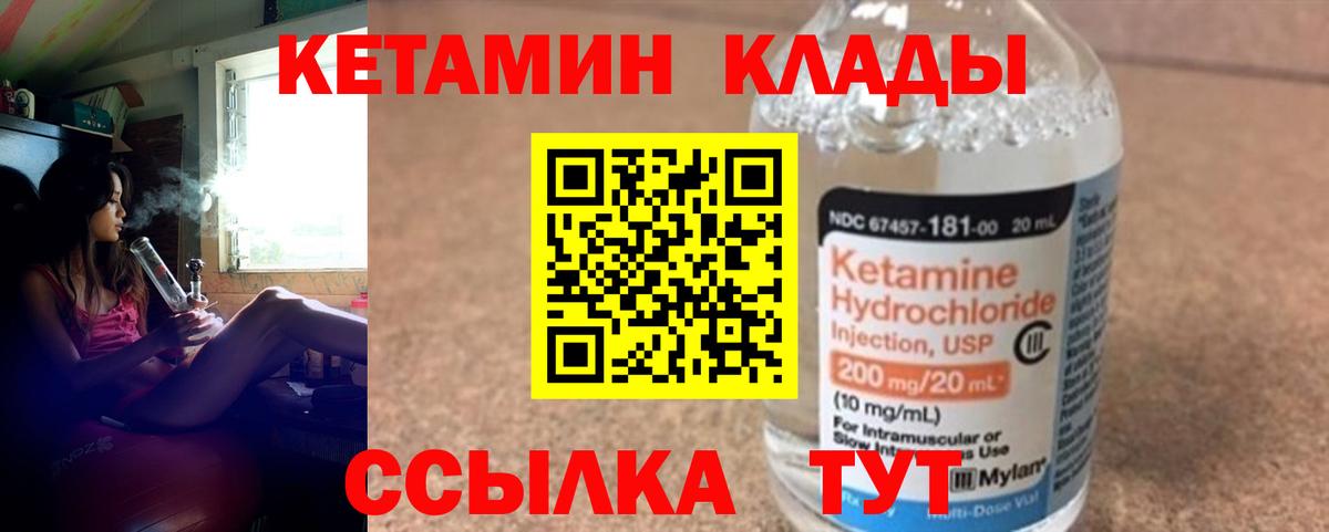 Кетамин VHQ  Кетамин VHQ  omg рабочий сайт  Вход с VPN  Ахтубинск 