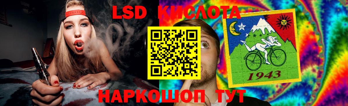 LSD-25 экстази кислота  LSD-25 экстази ecstasy  Ахтубинск  Лсд 25 экстази  Вход с VPN 