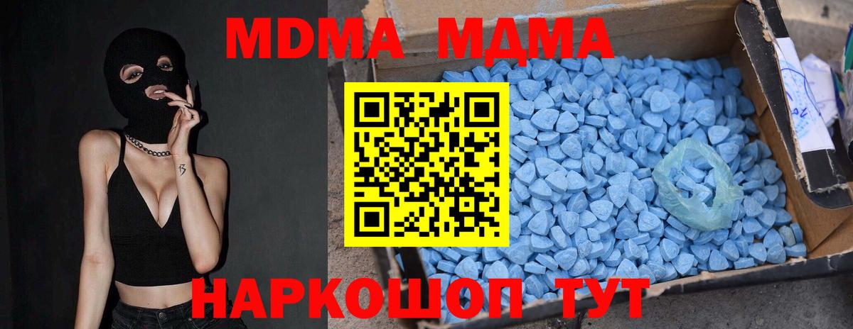 МДМА кристаллы  MDMA crystal  Вход с VPN  Ахтубинск 