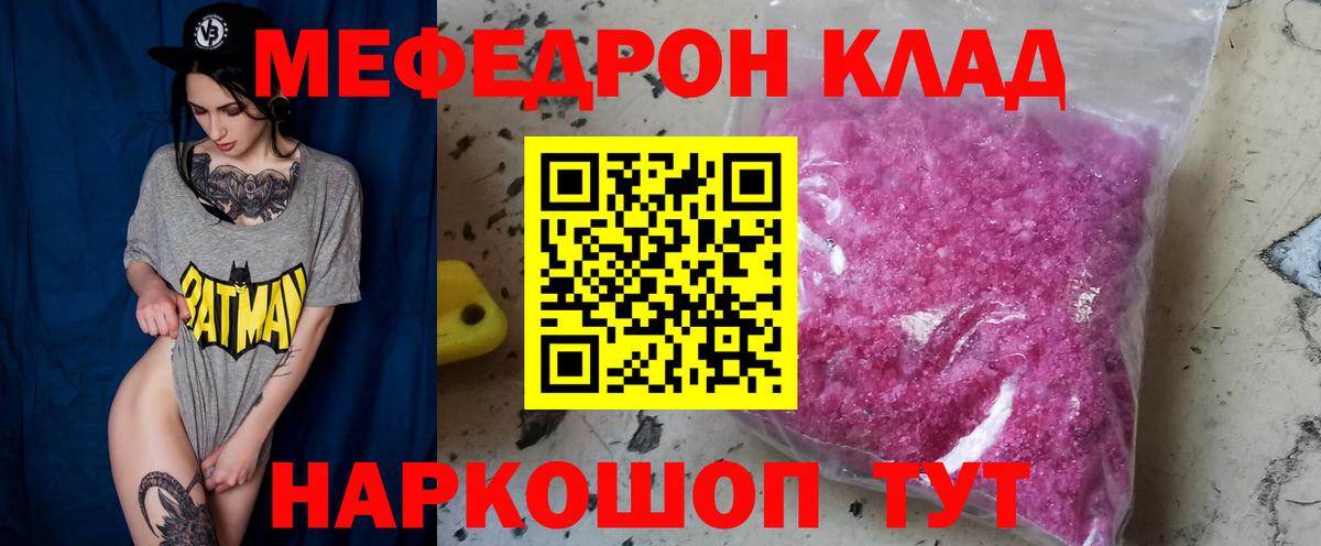 МЕФ мука Ахтубинск