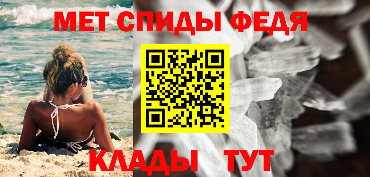 Первитин мет  Вход с VPN  Ахтубинск 