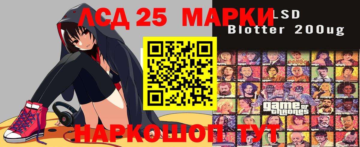 Марки 25I-NBOMe 1,5мг Ахтубинск