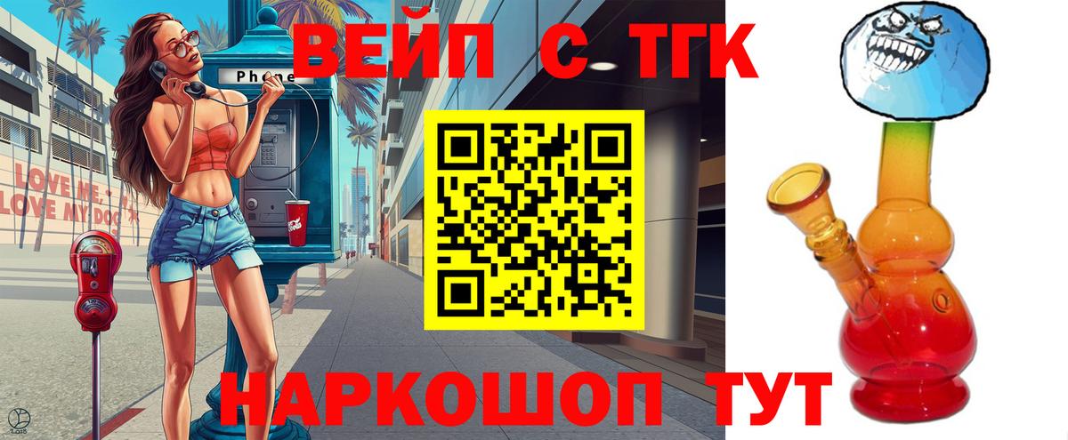 ТГК Wax Ахтубинск