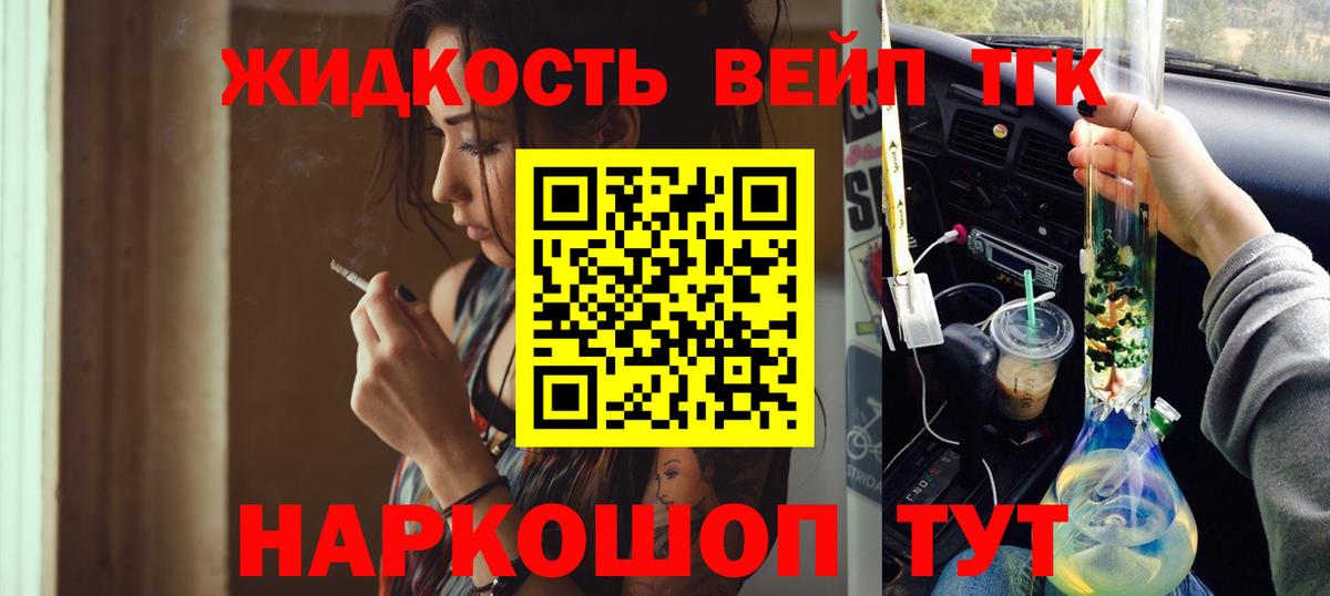 Ахтубинск  Дистиллят ТГК вейп с тгк  Вход с VPN  как найти закладки  Дистиллят ТГК THC oil 